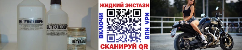 дарнет шоп  Медногорск  БУТИРАТ BDO 33% 