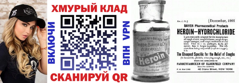 Героин хмурый  как найти   Медногорск 