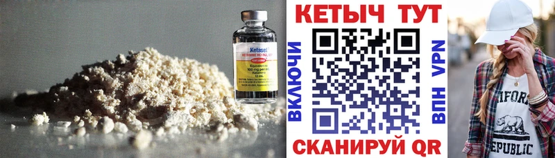 КЕТАМИН ketamine  Медногорск 